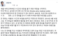 안민석 “세월호 7시간 비밀 움켜쥔 키맨 만나러 미국 간다”…지목된 간호장교는?