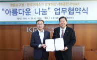 [포토]영등포구-한국거래소 대학생 일자리 업무협약