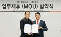 효성-블랙야크, 신제품 개발·마케팅 협력키로
