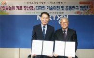 '천사점토 텃밭놀이 점토 키트' 내년 상반기 출시