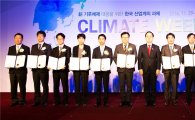 SK C&C, '기후변화 대응 및 온실가스 감축' 산자부 장관상 수상