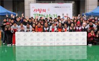 서울주택도시공사, '사랑의 김장나누기' 행사 열어 