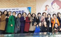 ‘가정폭력·성폭력 없는 안전한 전남만들자'