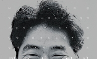 故 김광석 타살 의혹, “부인 서해순씨 현장 유일 목격자, 자살이라 강력 강조해” 