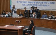 [포토]김수남 검찰총장, '최순길 게이트' 국조특위 불참