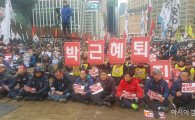 "박근혜 즉각퇴진·전경련 해체"…노동자 2만명 총파업 대회 실시