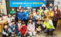 광주은행, 지역아동센터 어린이들과 전통문화체험 멘토링 봉사활동 실시
