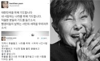 윤복희 SNS 발언 파장, "'박근혜 내려오라'고 하면 공연하게 해준다고 했다"