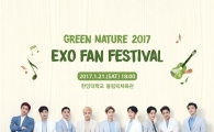 네이처리퍼블릭, 엑소와 '그린 네이처 2017 팬 페스티벌' 개최