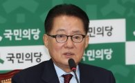 박지원 "野공조-非朴동참에 당력집중…탄핵가결노력"