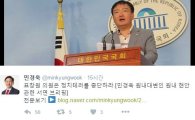민경욱, ‘탄핵 반대’ 명단 밝힌 표창원 겨냥 “정치 테러 중단하라”