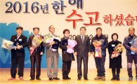 전남도의회 임명규 의장, 2016 전남 새마을지도자 대회 참석