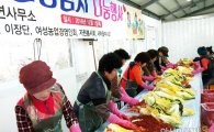 함평군 신광면 사랑의 김장김치 나눔행사 개최