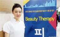 광주여대 신채영 학생, 국제기능올림픽 피부미용 국가대표 발탁
