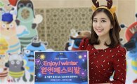 우리은행, '2016 겨울환전 이벤트' 실시…"위비톡 E-쿠폰 활용"