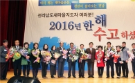 [포토]이낙연 전남지사,전라남도 새마을지도자대회 참석