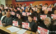 '3일 박근혜 즉각퇴진의 날'…성난 민심 주말 광장으로 
