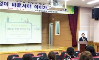 곽영체 전남도의회 교육위원장, ‘강진 중앙초 유치원 학부모 특강’