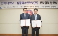 [포토]"글로벌 청년 인재 육성합니다"