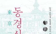 [Book]'친일행적' 이광수와 최남선에게 묻다