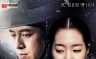 “정윤회 아들, 배우로 활동 중…드라마 ‘옥중화’에 10여회 나왔다”