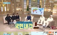 '무한도전' 신년기획 '국민내각' 발표, 달력 판매 수익금 47억 기부 현황 공개