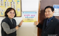 곡성군, 복지급여 등 부정수급 근절에 나섰다