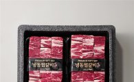 롯데마트, 2017년 설 선물세트 사전 예약 판매 진행