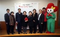 [포토]강남구 사회복지공동모금회 후원금 전달식