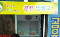 금천구, 공공자원 공유 활성화 우수구 선정