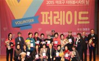 마포구 자원봉사 영웅들 한자리에 모인다