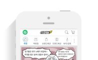 G마켓, 업계최초 신규 서비스 '웹툰딜' 론칭  