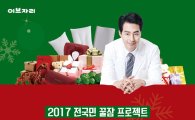 이브자리, '전국민 꿀잠 프로젝트'…베개·이불 세일