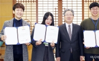전남대, 전국대회 수상학생에 장학금 수여