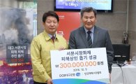 대구銀, 서문시장 화재 피해상인 돕기 성금 3억원 기부  