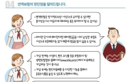 '알기쉬운 변액보험' 책 나왔다