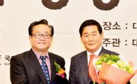 고창군, ‘제6회 대한민국 성공대상’수상 