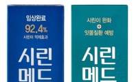 부광약품, 無보존제·색소 '뉴 시린메드' 치약 출시