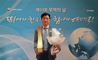 한국짐보리, 1000만불 수출의 탑 수상