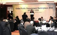 조달청, 해외 바이어 초청 ‘국제 공공조달 상담회’ 개최