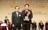 GS리테일, 한국의경영대상 명예의전당 수상