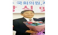 황주홍 의원, ‘호남유권자연합 2016 최우수 국회의원’수상