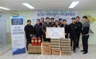 산업은행, KDB 화재안전지킴이 재능기부