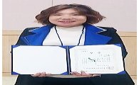 광주대 이은실 석사과정생 한국인체미용예술학회 우수논문상 