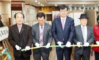 장흥군, 송재 이문갑 서예전 개최