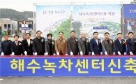 보성군, 율포 해수녹차센터 신축사업 착공식 개최