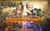 모바일 액션 RPG '가디언소울' 유저 중심 대규모 업데이트