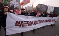 [포토]'박근혜 즉각 퇴진! 새누리당 해체!'
