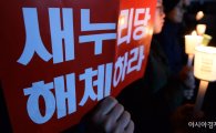 [탄핵 D-1]'朴 이후의 한국' 걱정하는 美