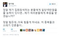 ‘일당 15만원’ 의혹 자유청년연합 “종북들과 쓰레기 언론이 힘들게 한다“